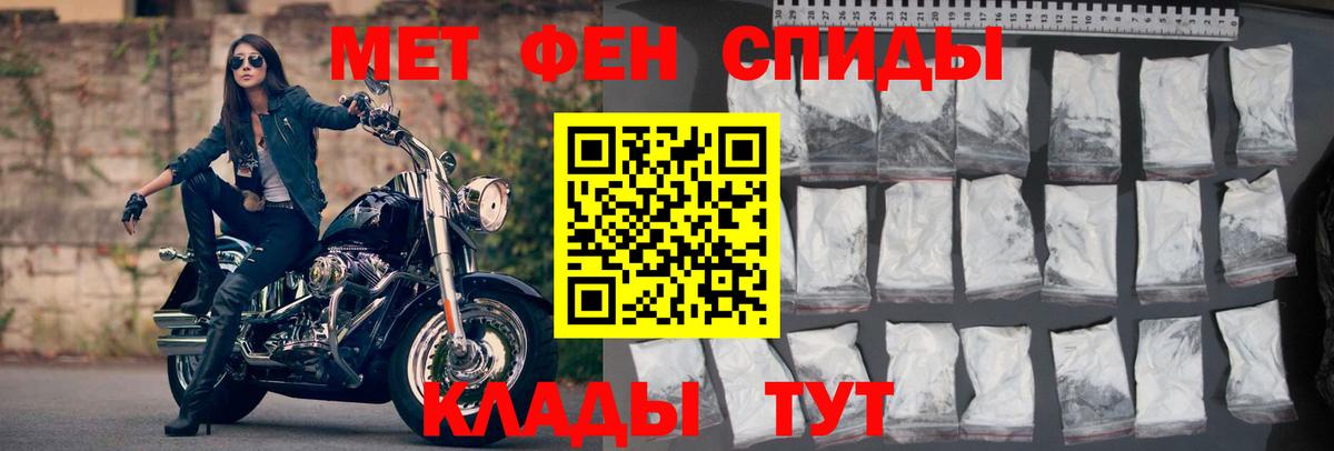 Амфетамин Розовый Братск