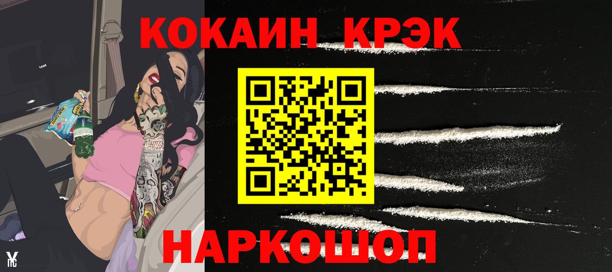 КОКАИН VHQ Братск