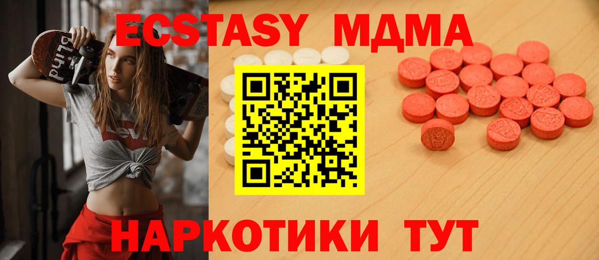 darknet Telegram  ЭКСТАЗИ  Вход с VPN  Экстази 280 MDMA  Братск 