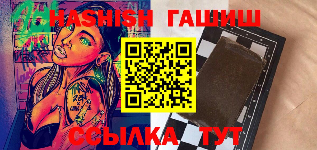 ГАШ хэш  Вход с VPN  Братск  ГАШ  ГАШ хэш 