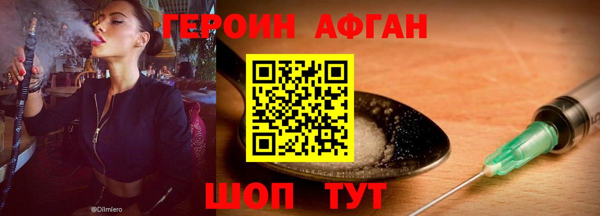 Героин гречка  Вход с VPN  Братск 