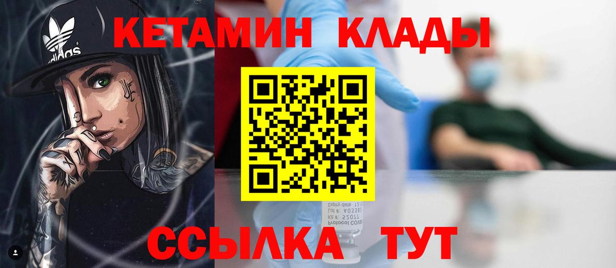 Кетамин VHQ  Вход с VPN  Братск  КЕТАМИН VHQ 