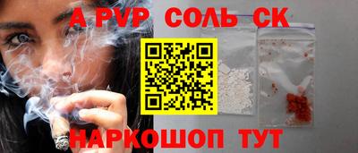 амф Ставрополь