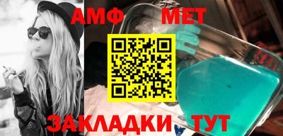 амф Ставрополь
