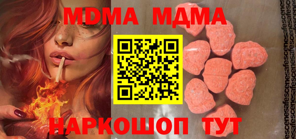 MDMA кристаллы  МДМА crystal  Вход с VPN  Братск 