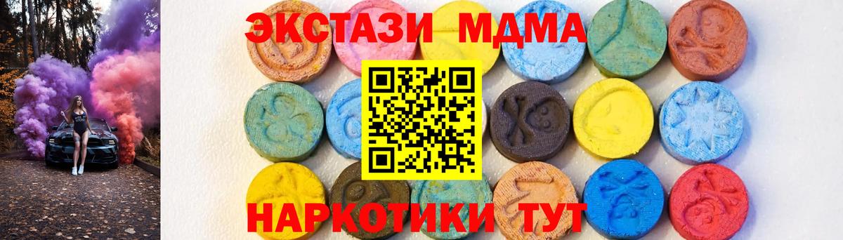МДМА Molly Братск