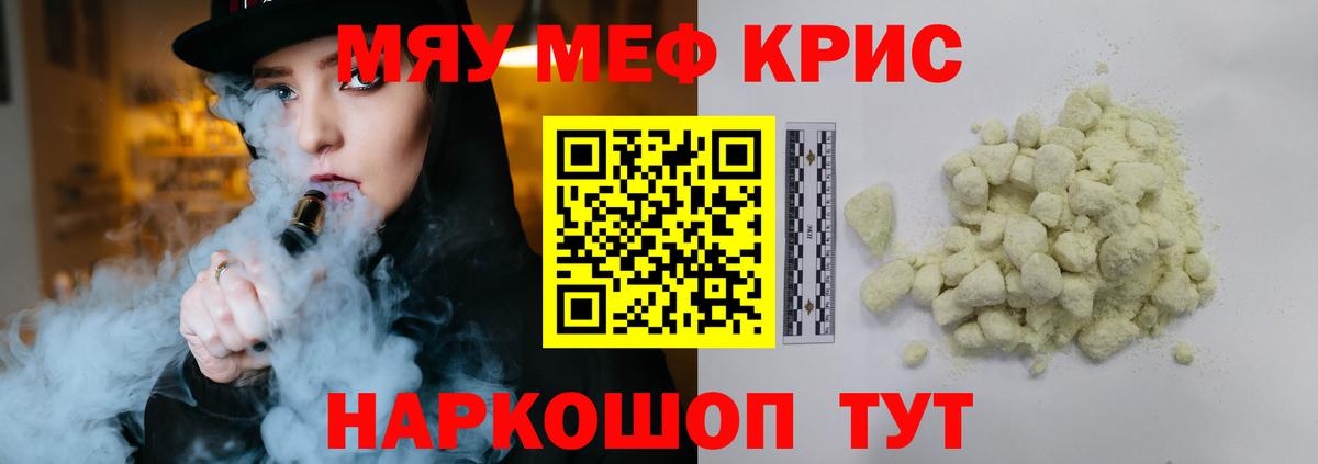Мефедрон VHQ  Меф кристаллы  Мефедрон  Вход с VPN  Братск 