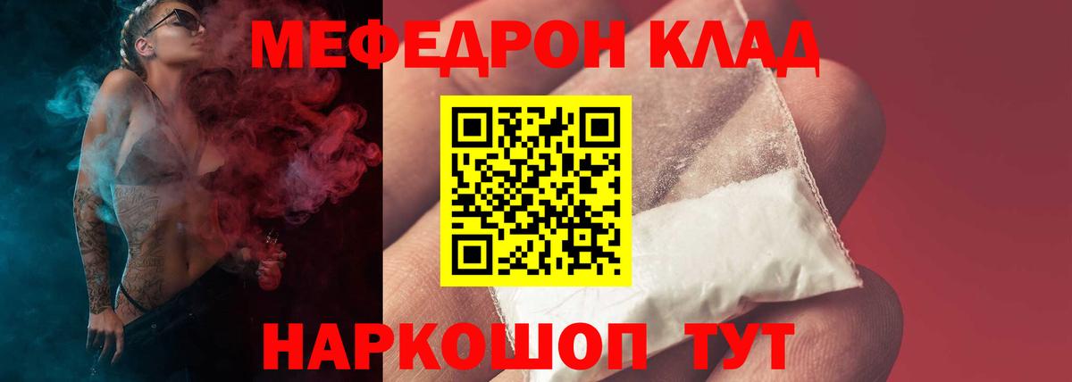 МЕФ Братск