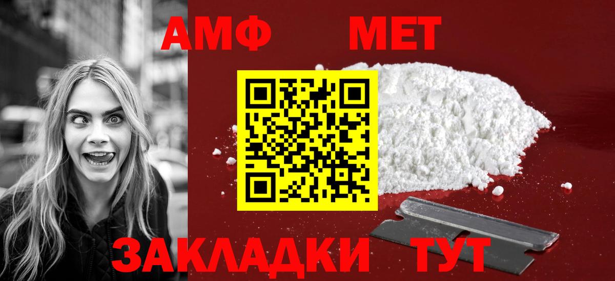 Первитин винт  Вход с VPN  Братск 
