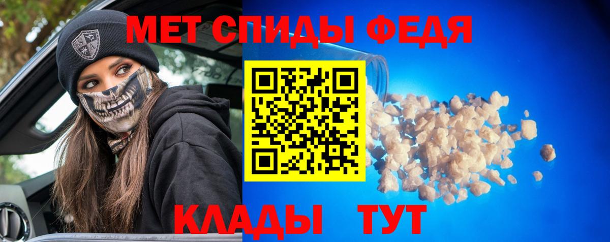 Первитин пудра Братск